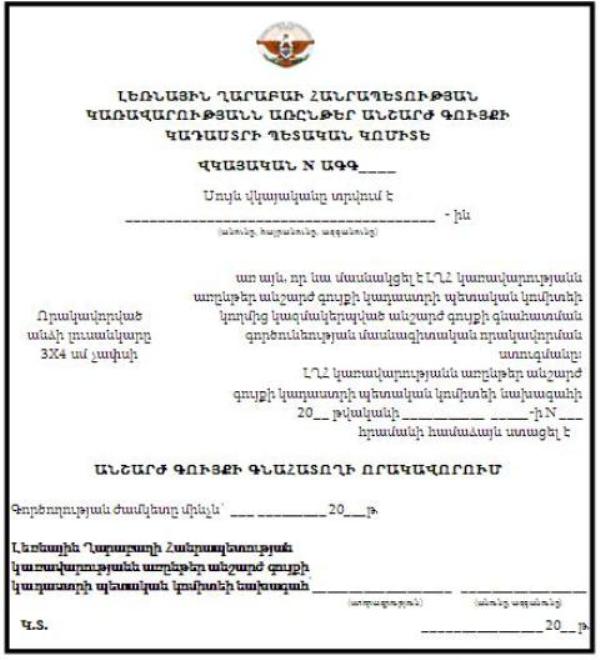 Ներմուծեք նկարագրությունը_2150